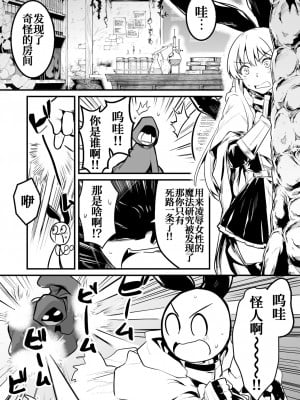 [レフトハンド] ダンジョンで怪しい研究者に怪しい魔法にかけられちゃう冒険者ちゃん [白杨汉化组]