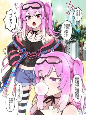 [草野郎] 砂漠の国でハーレムのメス奴隷に堕ちる女の子