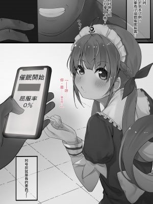 [らむだ] ２〇生催眠 (Hololive) [中国翻訳]