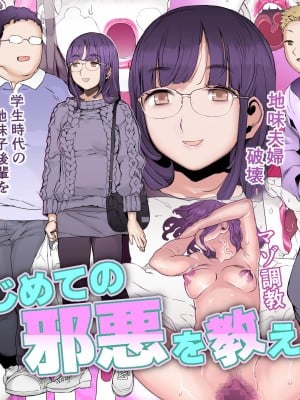 [pinkjoe] はじめての邪悪を教える