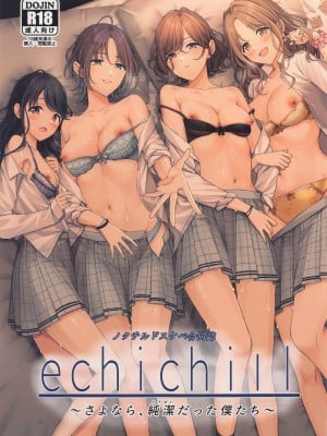 (COMIC1☆22) [練り物工場 (よろず)] ノクチルドスケベ合同誌 echichill～さよなら、純潔(とうめい)だった僕たち～ (アイドルマスターシャイニーカラーズ)