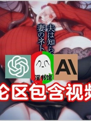 [リリックボックス (Blast)] 夫は知らない、妻のネトラレ借金返済 [中国翻訳]