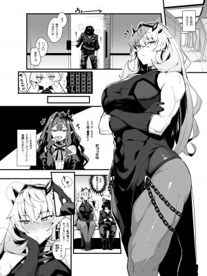 [有村大根] バゲ子と朝までいちゃいちゃ (Fate／Grand Order)