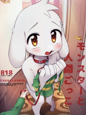 (UNLIMITED EX 6) [PORYGON137 (左ポリ5ン)] モンスターと人間ごっこ (Undertale) [中国翻訳]