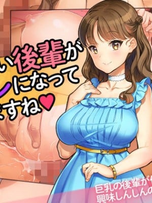 [少女騎士団 (大槍葦人)] 「かわいい後輩がセフレになってあげますね♥」