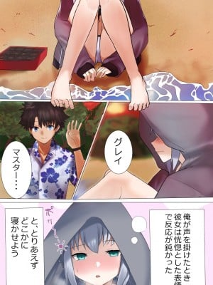 [Hiroto] グレイ_リツカ (Fate／Grand Order)
