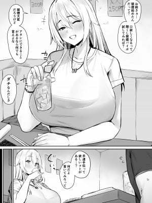 [ほたてちゃん] 禁煙“パイ”ポ (オリジナル)
