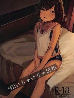 (神戸かわさき造船これくしょん10) [きゃらめるまーむ (ねどころみつき)] 401いちゃいちゃ日和 (艦隊これくしょん -艦これ-)