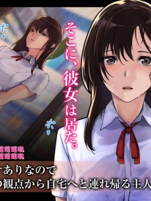 [ヨダカパン] 不思議なほど匂い立つ妖艶なエロさを放つJKに教師であるボクがどんどん篭絡されていく話 [鬼畜王汉化组]