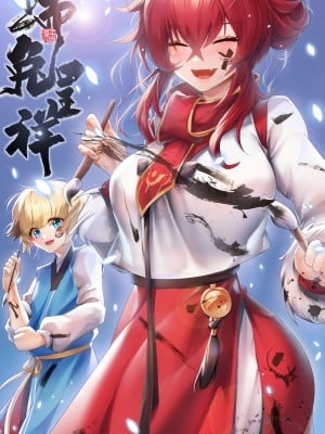[Been] 年始の挨拶回り (Elsword) [中国語]