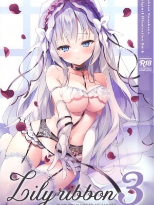(C101) [cottontail (なのはなこひな)] Lily Ribbon 3