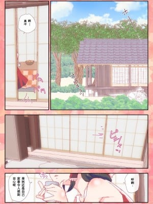 [のん] おパンツを履き忘れた霊夢さん (東方Project) [中国翻译]