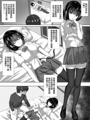 [zionmanの部屋] 充電中アンドロイドの彼女は無防備？[中国翻译]