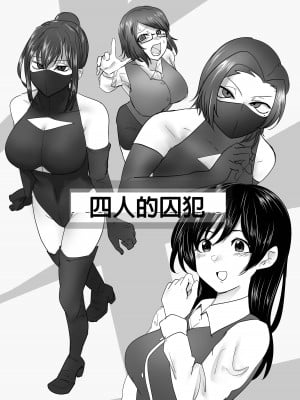 [ハイロゥ] 4人の囚人 [純真漢化組]