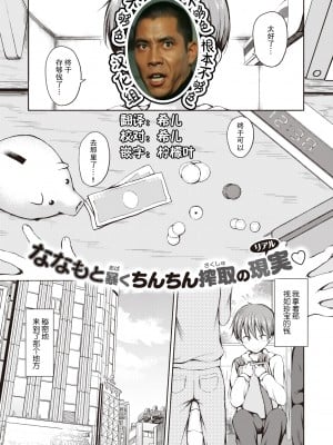 [ななもと] すぺしゃる・ぺいめんと (COMIC X-EROS 89) [不够色汉化组] [DL版]