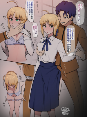 [giga] 慎二×セイバーntr (Fate／stay night) [無邪気漢化組][MJK-23-T2924]