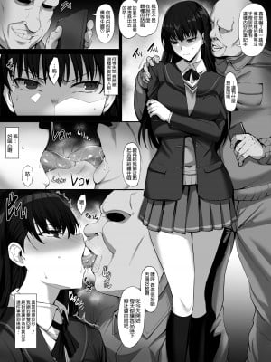 [隈吉] skeb 絢辻詞 漫画 (アマガミ)  [空気系☆漢化]