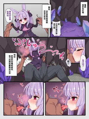 [ウサJO] うさ誘惑えっち [白杨汉化组&白狐仙汉化组]