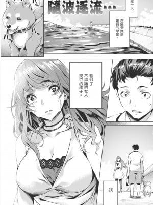[長頼] 流されて… (あだめく花たち) [中国翻訳] [無修正] [DL版]