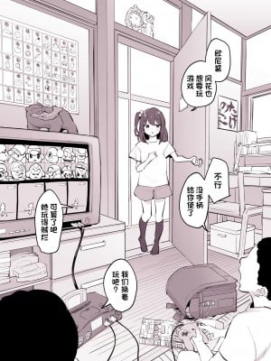 [ぽりうれたん] 友達の妹 [一只麻利的鸽子汉化]