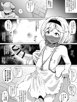 [至室]その後のジータちゃん (グランブルーファンタジー)