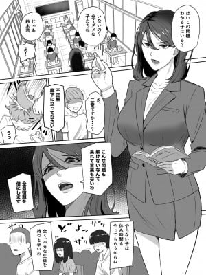 [rakugaki (sukebe rakugaki)]  体罰教師更生プログラム (Fantia)