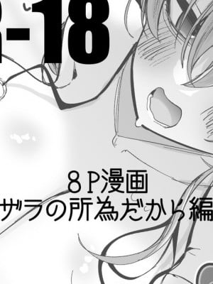 [りんごくらぶ] ザラの所為だから編 (アズールレーン)