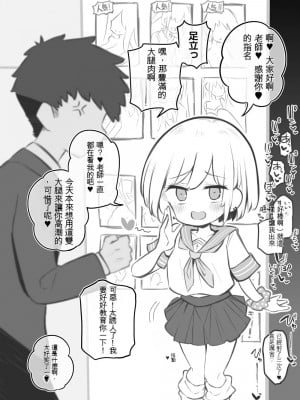 (松竜太)文化祭ソープランド～足立絵夢～ [中国翻訳]