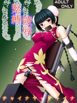 (C73) [浅野屋 (キッツ)] チャイナヤッチャイナ (機動戦士ガンダム00) [chatgpt漢化個人潤色]