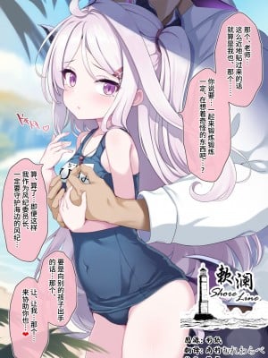[有栖川琴音] 水着ヒナ (ブルーアーカイブ) [欶澜汉化组]