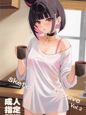 (せんせーのアーカイブ9) [ごっくん飲酒党 (りょうた)] Sketch Archive Vol.2 (ブルーアーカイブ)