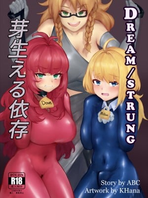 [ABC] Dreamstrung - 芽生える依存 [BLUE氪个人翻译]