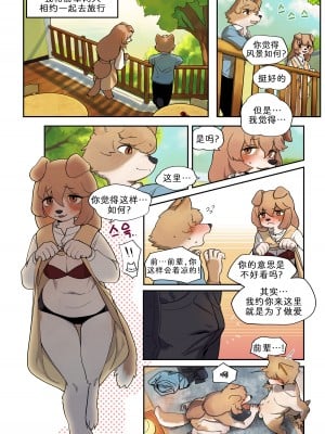[구들gudl] Senpai [中国翻訳]