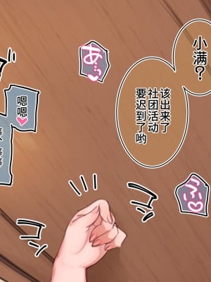 [満開開花] ママの目の前で姉妹丼を堪能しちゃうオジサン 【催眠家族シリーズ】 [不咕鸟汉化组]