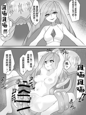 [あんず] ウツロイドにわからされるルザミーネさん (ポケットモンスター サン・ムーン)[中国翻译]