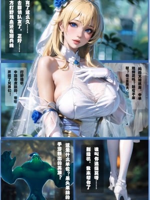 [gogomatch] 扎克&水晶玫瑰拉克絲