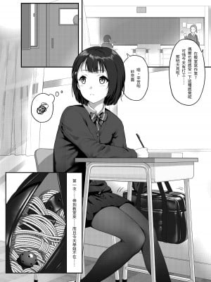 (FANBOX)-ひみつ [中国翻訳]