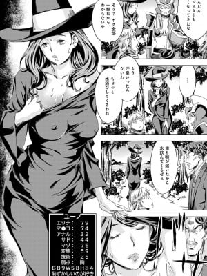 COMIC アンスリウム 2023年8月号 [DL版]