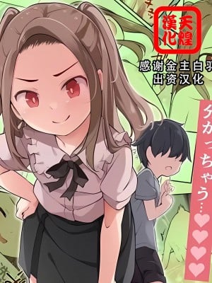 [憑依(はい)る抜け道 (椎名悠輝)] シ○タが憑依でロ○えっち! ~クラスのツンデレ委員長に憑依したボク~ [天煌汉化组]
