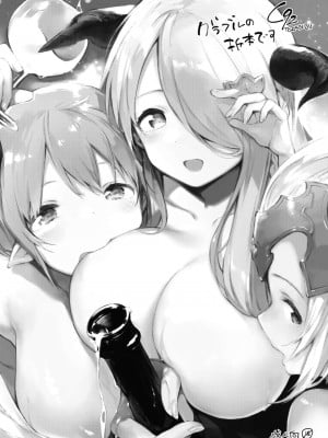 [TOZAN:BU (富士やま、rin)] グラブルの折本です (グランブルーファンタジー) [DL版]
