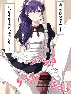 [アリモン] 試しにエッチしてみるまふゆ16-17 (プロセカ)