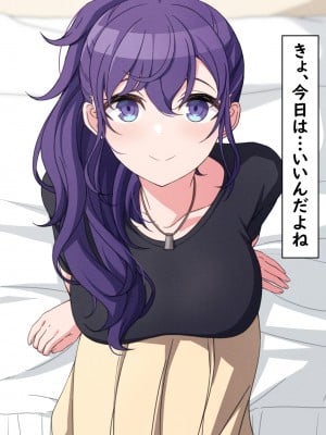 [アリモン] 試しにエッチしてみるまふゆ18-20 (プロセカ)