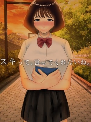 [すめるすらいく] スキって、言ってくれないね
