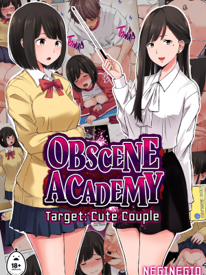 [ネギネギ夫] 淫猥可計学園〜狙われたカップル〜 [無修正][中国翻訳][996重嵌][DL版][無邪気漢化組]