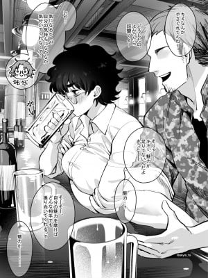 [おくやま] 恋で盲目メガネさん
