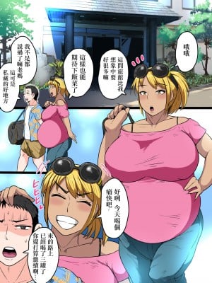 [NFフリーク (しーまん)] 元ヤンかぁちゃんはボテ腹妊婦 [中国翻译]