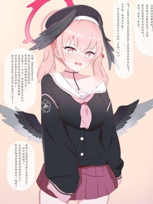 [える] 黒人先生に寝取られるコハル (ブルーアーカイブ) [角都九阳个人汉化]