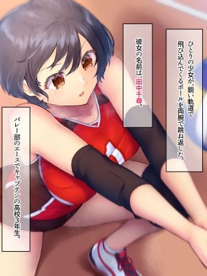 (同人CG集) [なのはなジャム] バレーボール部の巨乳エースはコーチのデカちんぽがお好き