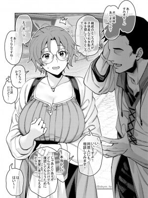 [おくやま] 飼育されちゃうメガネさん