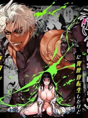 [ONIGASHIMA(田中鬼退治)]  乙女ゲーム「クロ†ドラ ―黒い聖女と悪しき竜―」に異世界転生したけど無理ゲー、詰んだ。